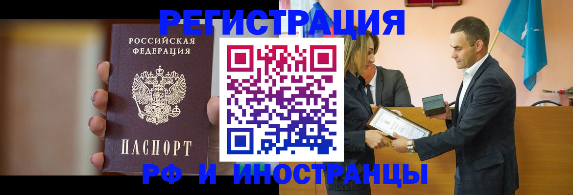 прописка для военкомата в Северодвинске