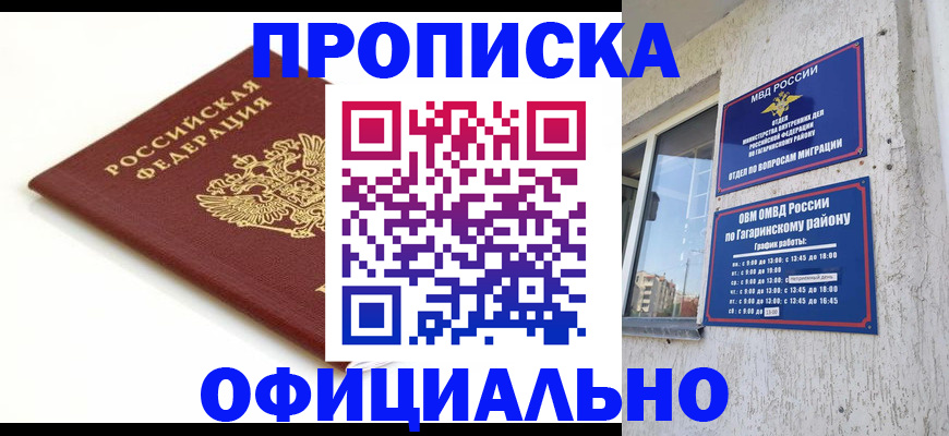 прописка иностранных граждан в Северодвинске