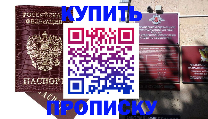 временная регистрация гарантия в Северодвинске